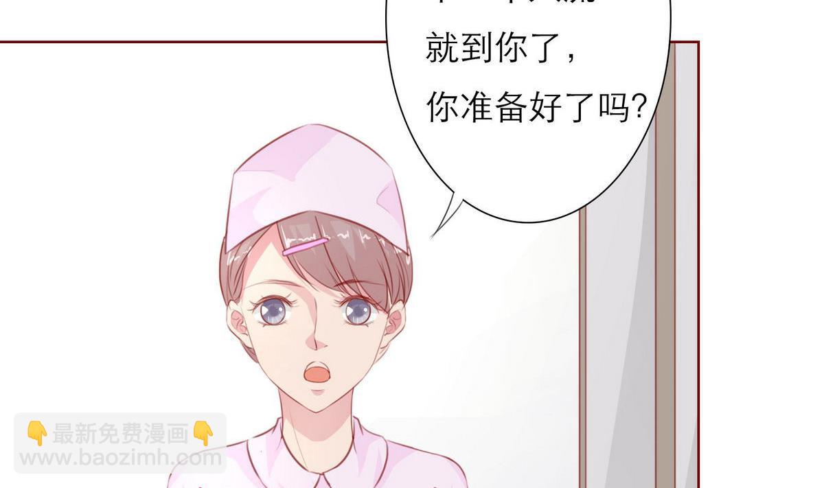 《恋上替身女友》第33话 这个孩子我要留着 第34页
