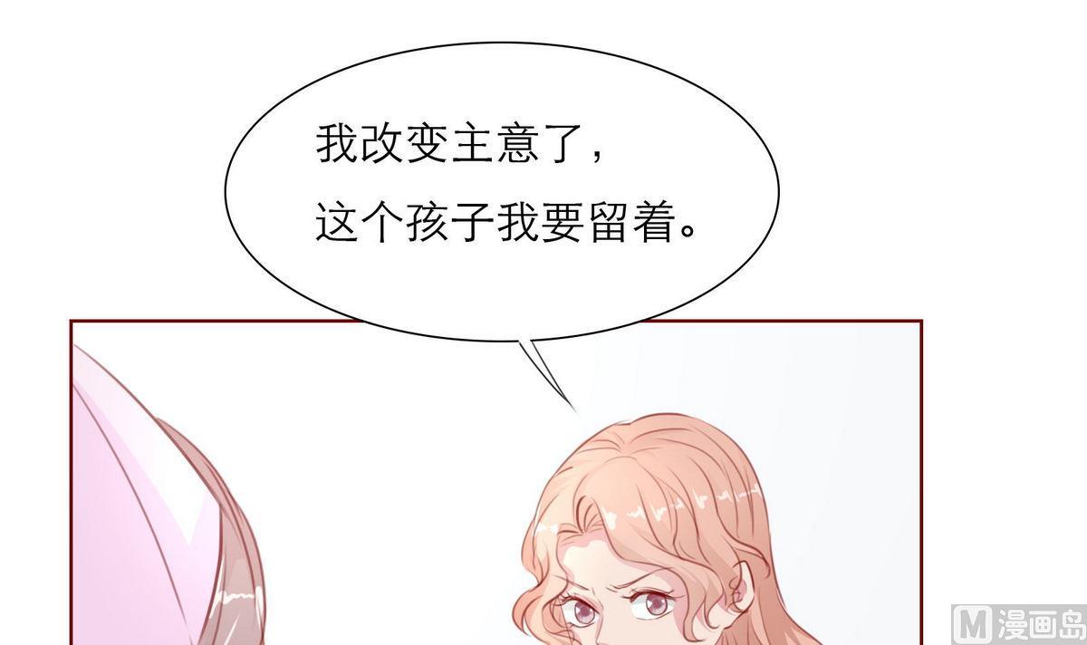 《恋上替身女友》第33话 这个孩子我要留着 第36页
