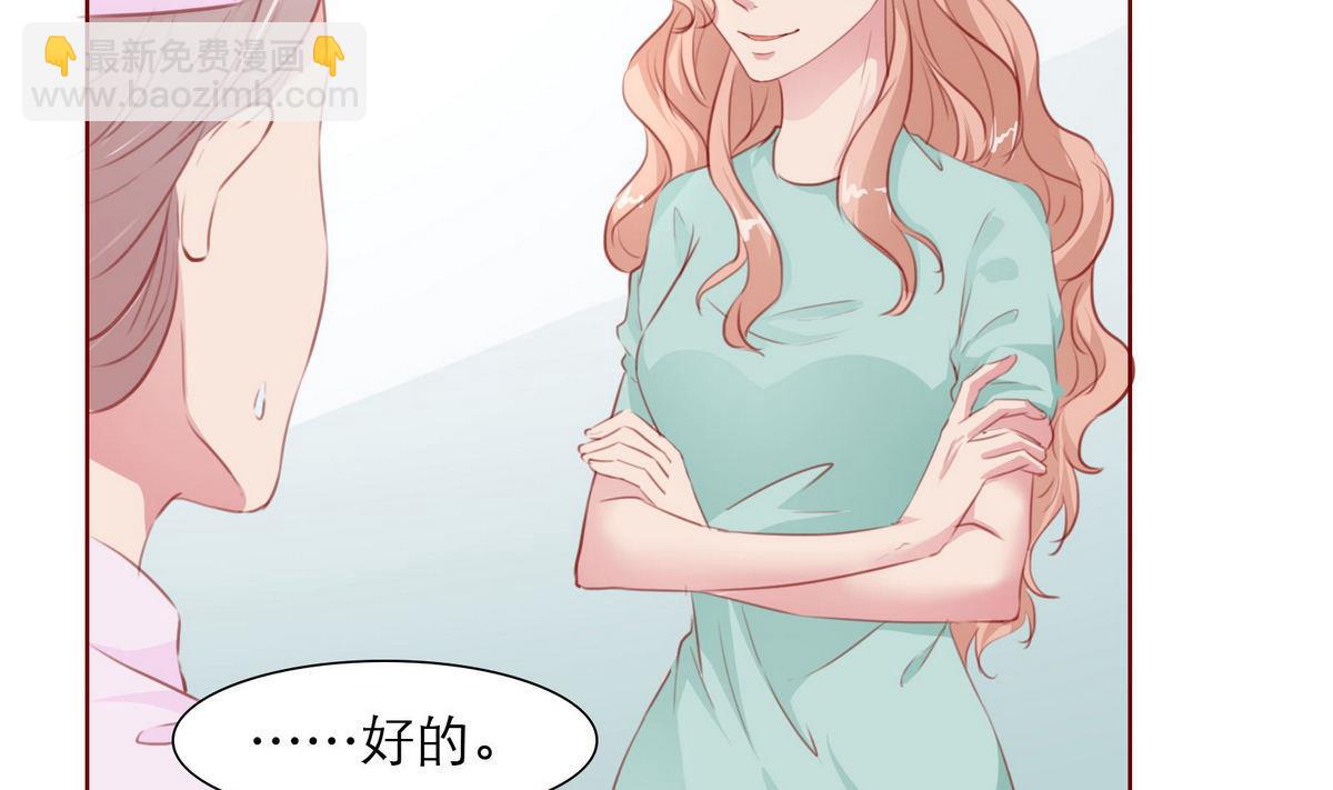 《恋上替身女友》第33话 这个孩子我要留着 第37页
