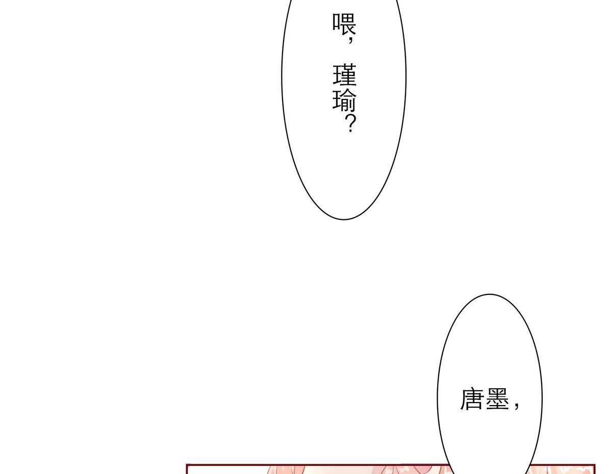 《恋上替身女友》第33话 这个孩子我要留着 第41页