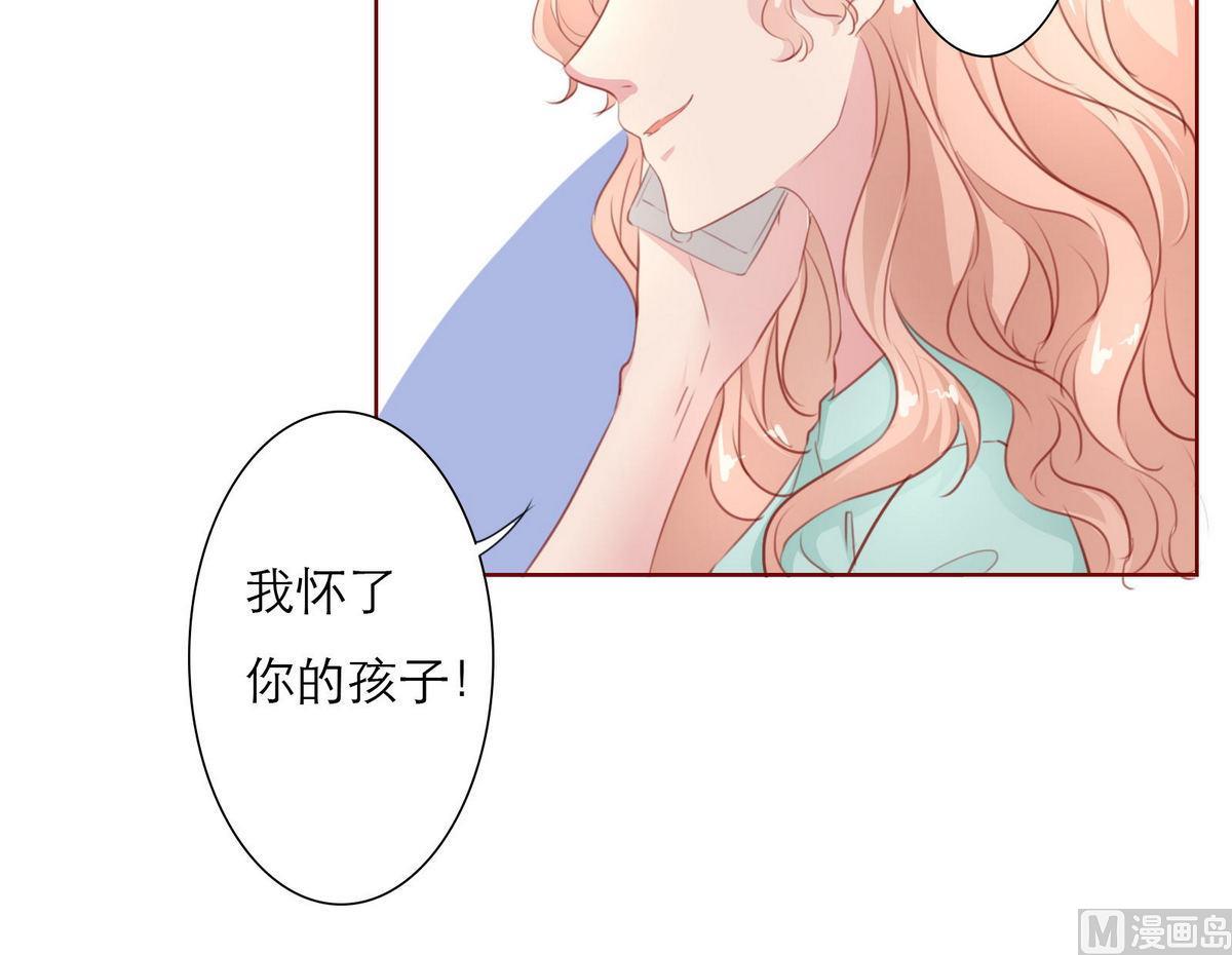 《恋上替身女友》第33话 这个孩子我要留着 第42页