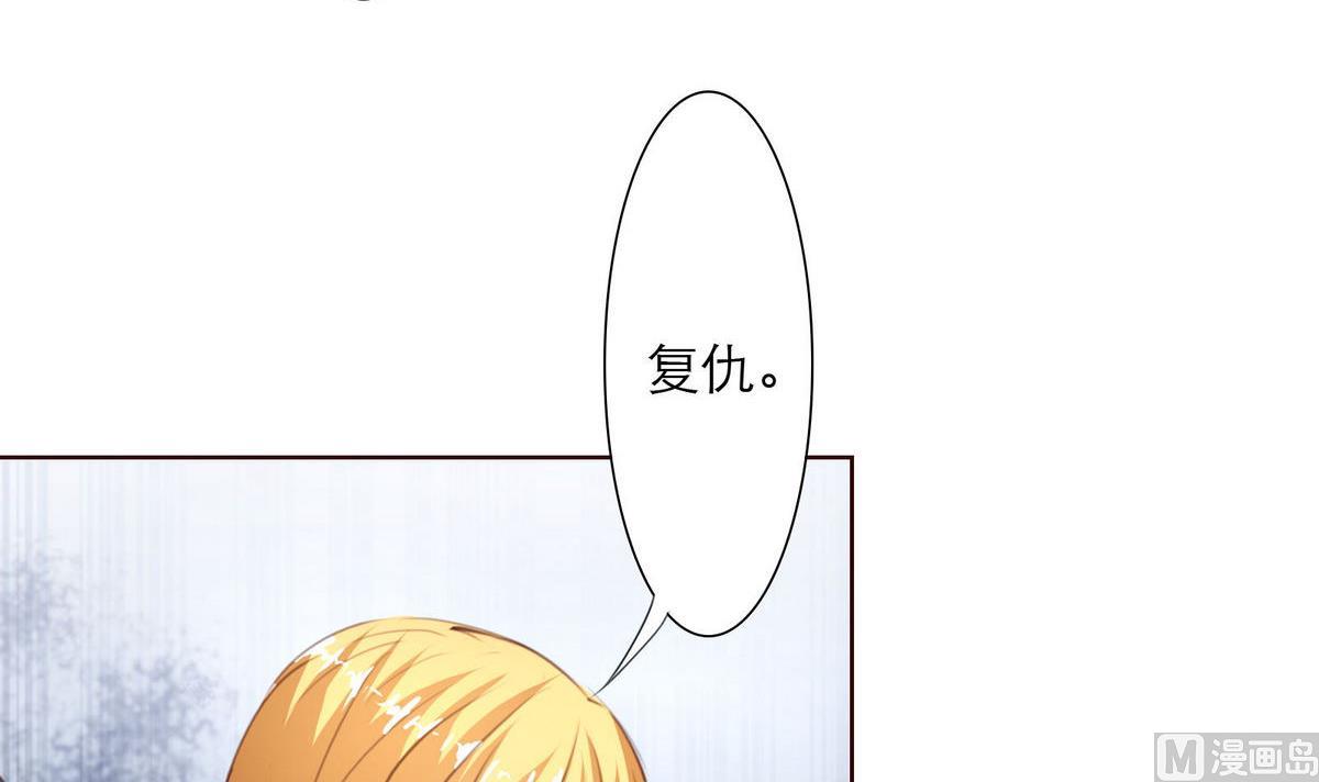 《恋上替身女友》第33话 这个孩子我要留着 第48页