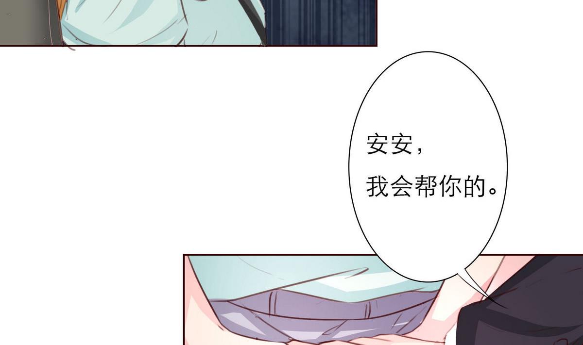《恋上替身女友》第33话 这个孩子我要留着 第50页