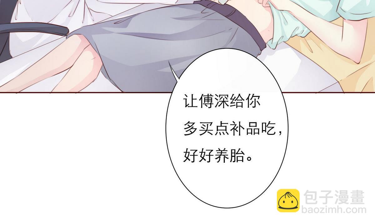 《恋上替身女友》第33话 这个孩子我要留着 第5页