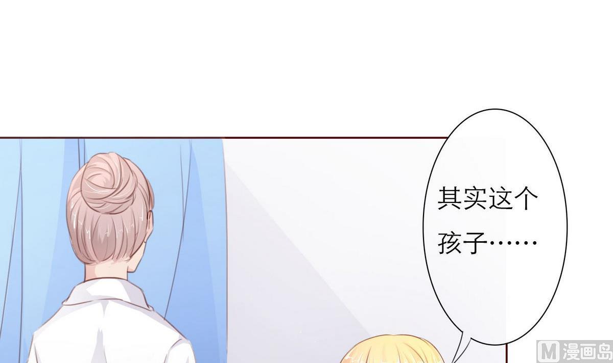《恋上替身女友》第33话 这个孩子我要留着 第6页
