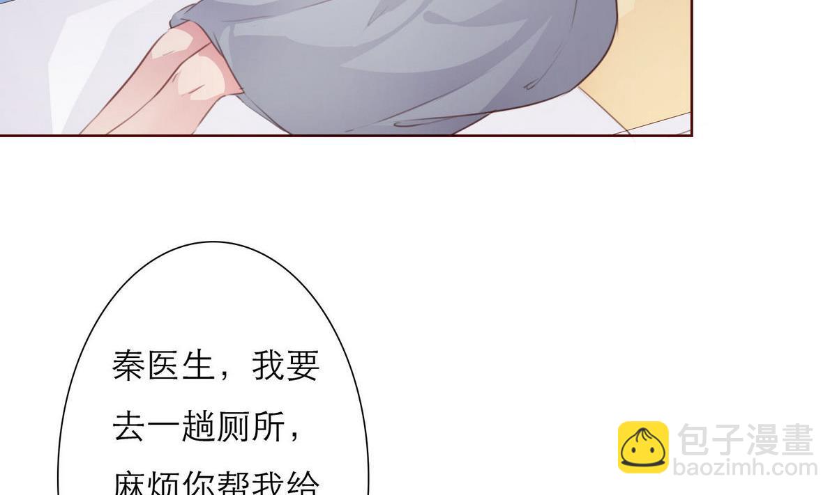 《恋上替身女友》第33话 这个孩子我要留着 第8页