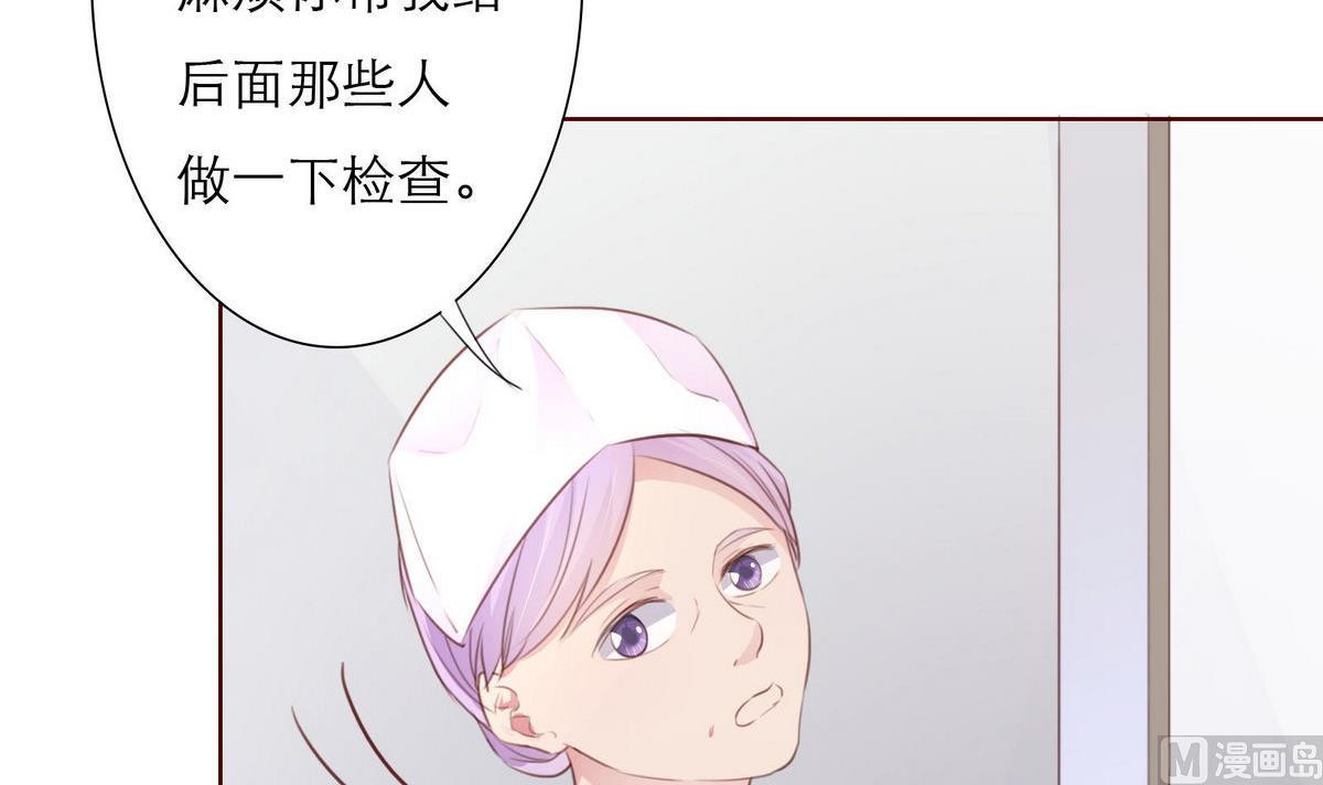 《恋上替身女友》第33话 这个孩子我要留着 第9页
