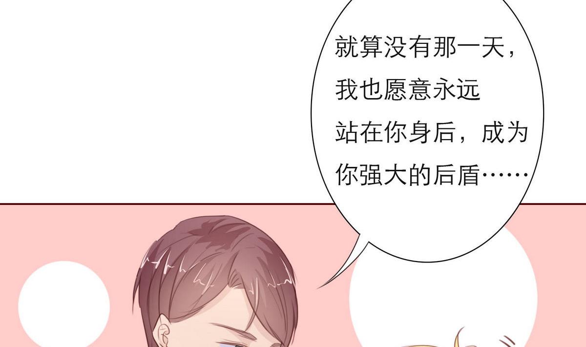 《恋上替身女友》第40话 回忆里的普罗旺斯 下 第11页