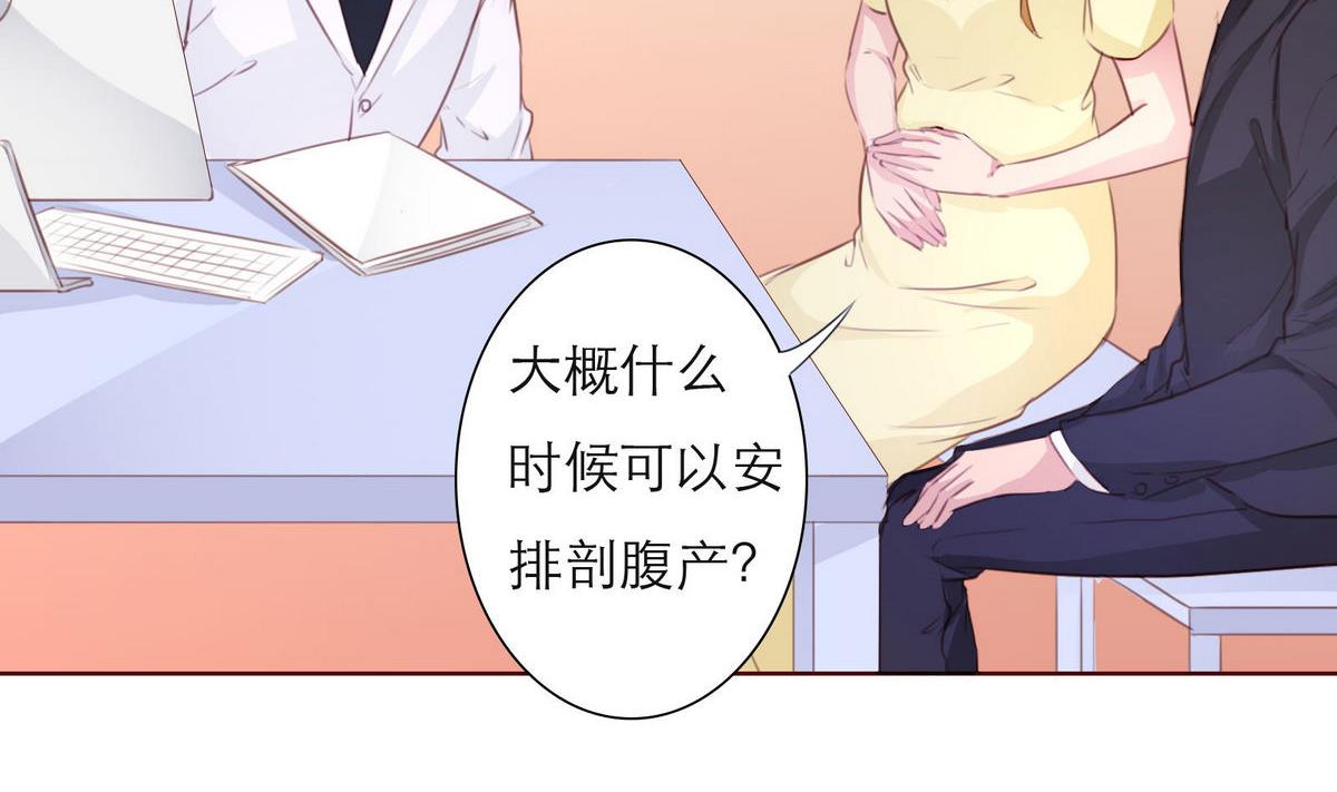 《恋上替身女友》第40话 回忆里的普罗旺斯 下 第19页