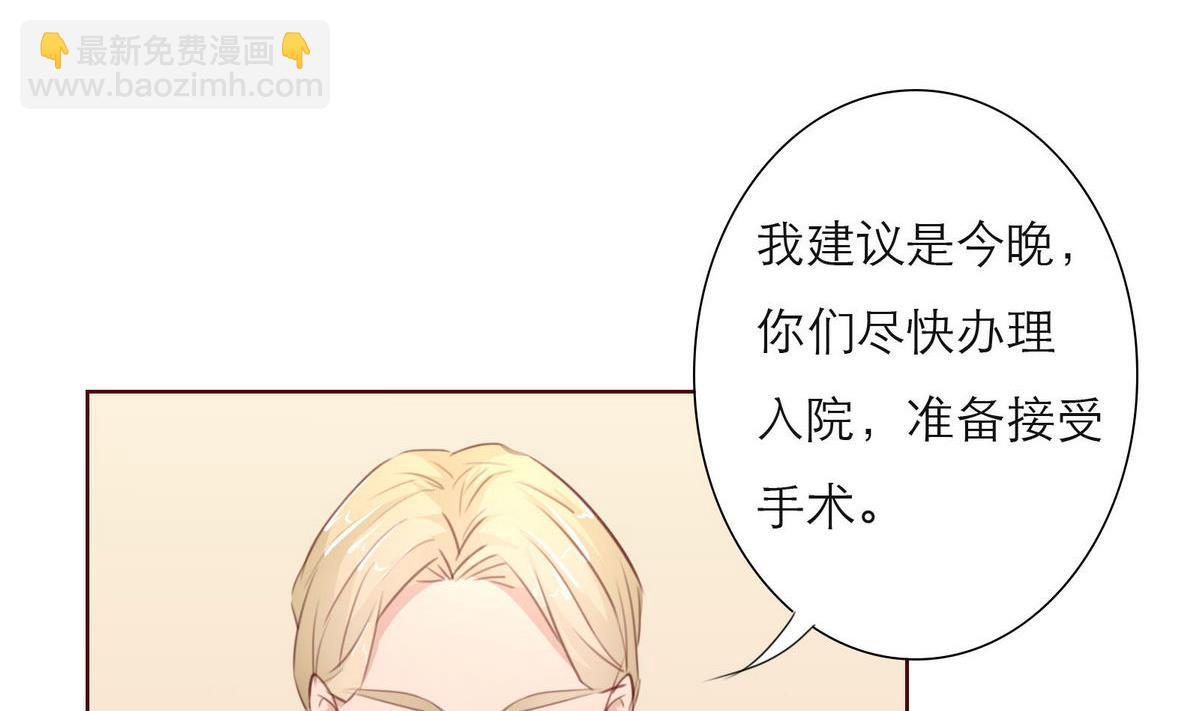 《恋上替身女友》第40话 回忆里的普罗旺斯 下 第20页