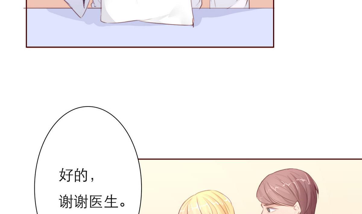 《恋上替身女友》第40话 回忆里的普罗旺斯 下 第22页