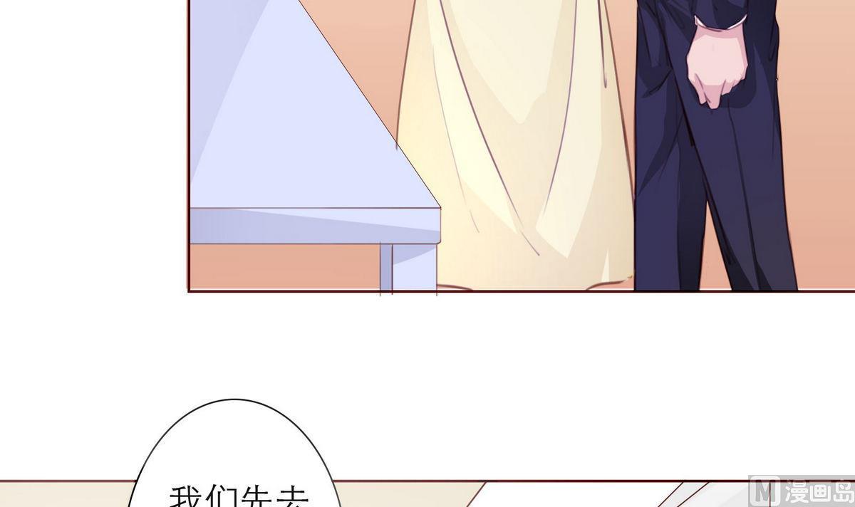 《恋上替身女友》第40话 回忆里的普罗旺斯 下 第24页