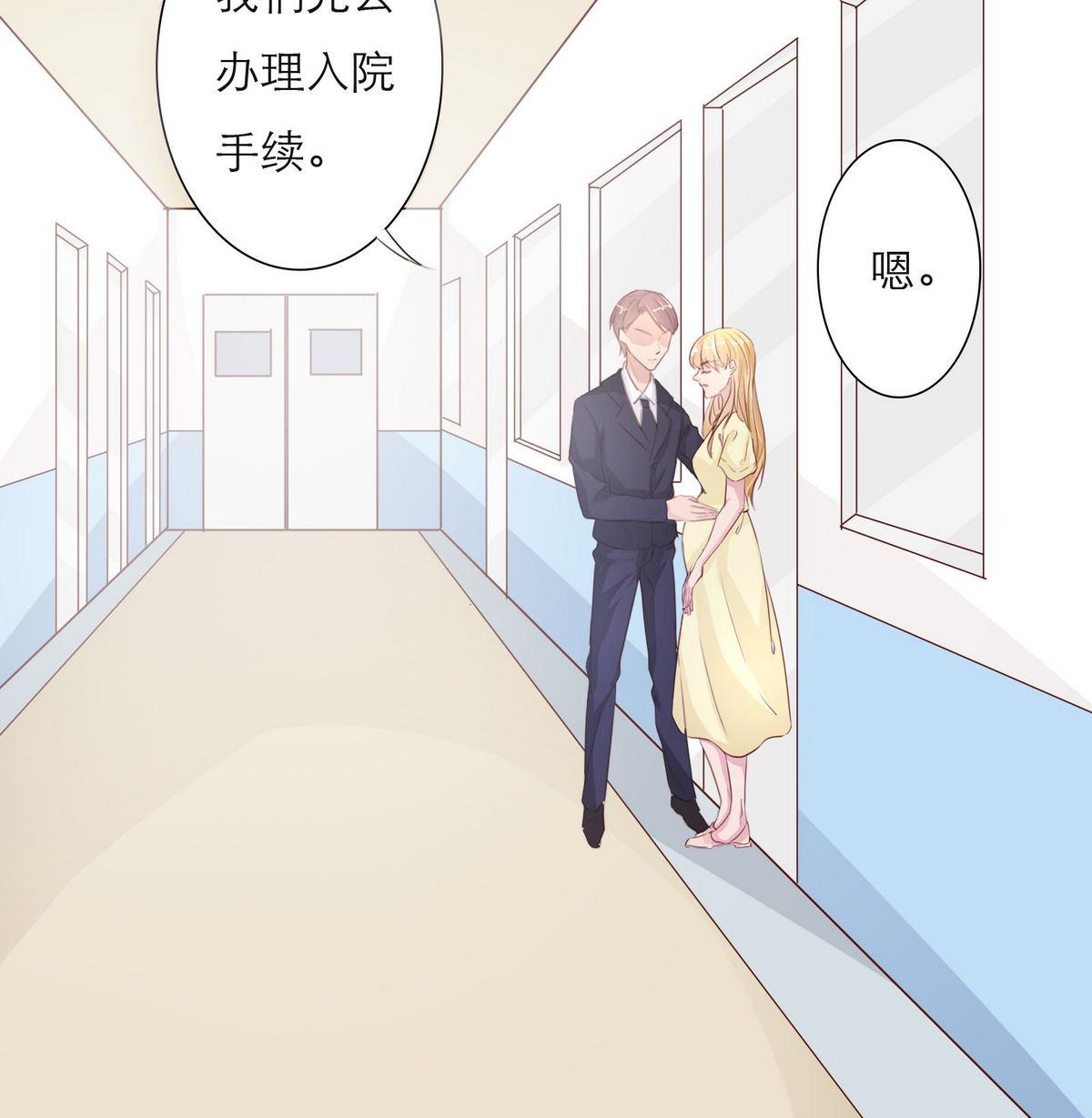 《恋上替身女友》第40话 回忆里的普罗旺斯 下 第25页