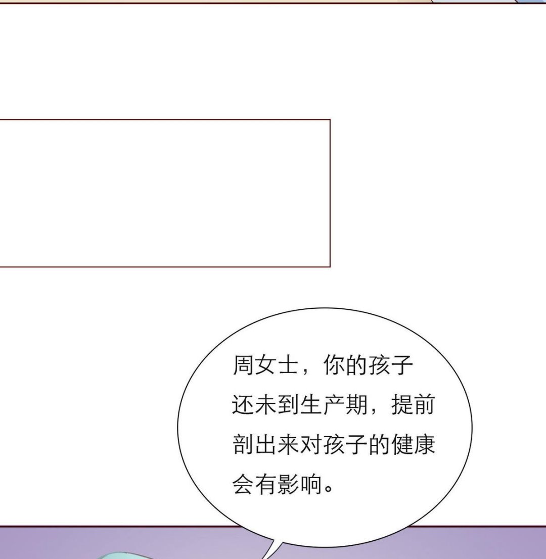 《恋上替身女友》第40话 回忆里的普罗旺斯 下 第26页