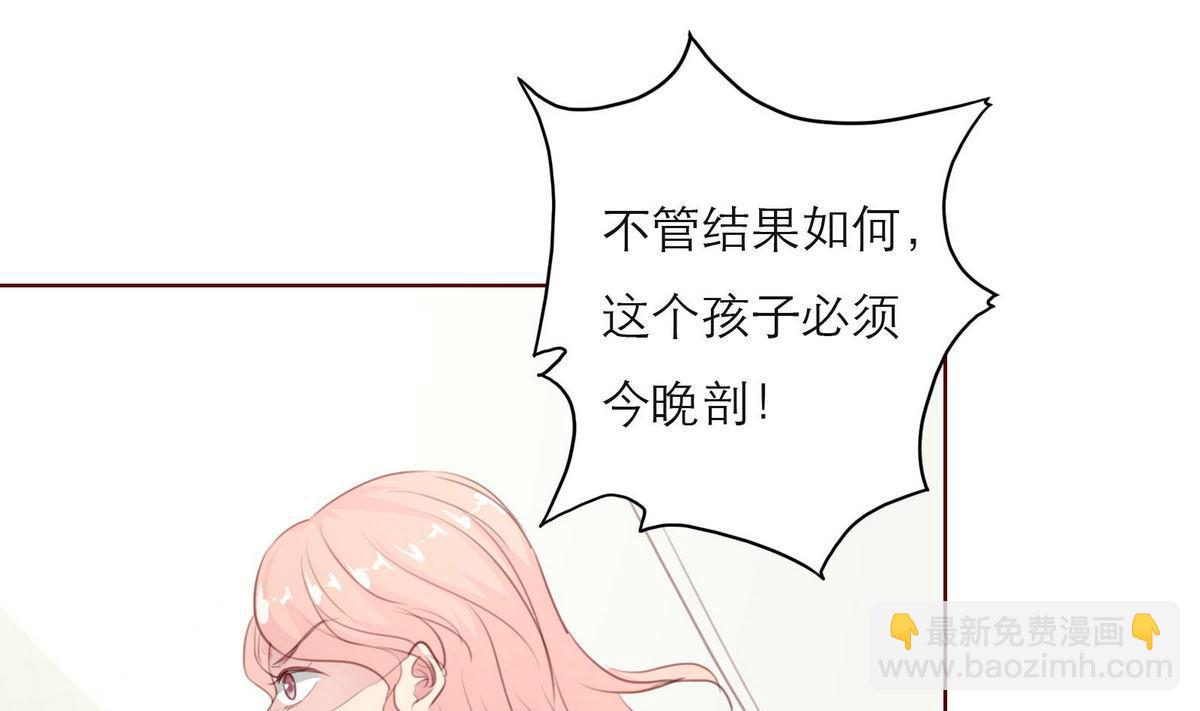 《恋上替身女友》第40话 回忆里的普罗旺斯 下 第28页