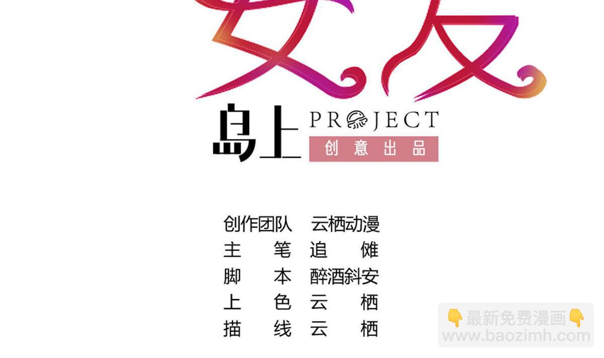 《恋上替身女友》第40话 回忆里的普罗旺斯 下 第2页