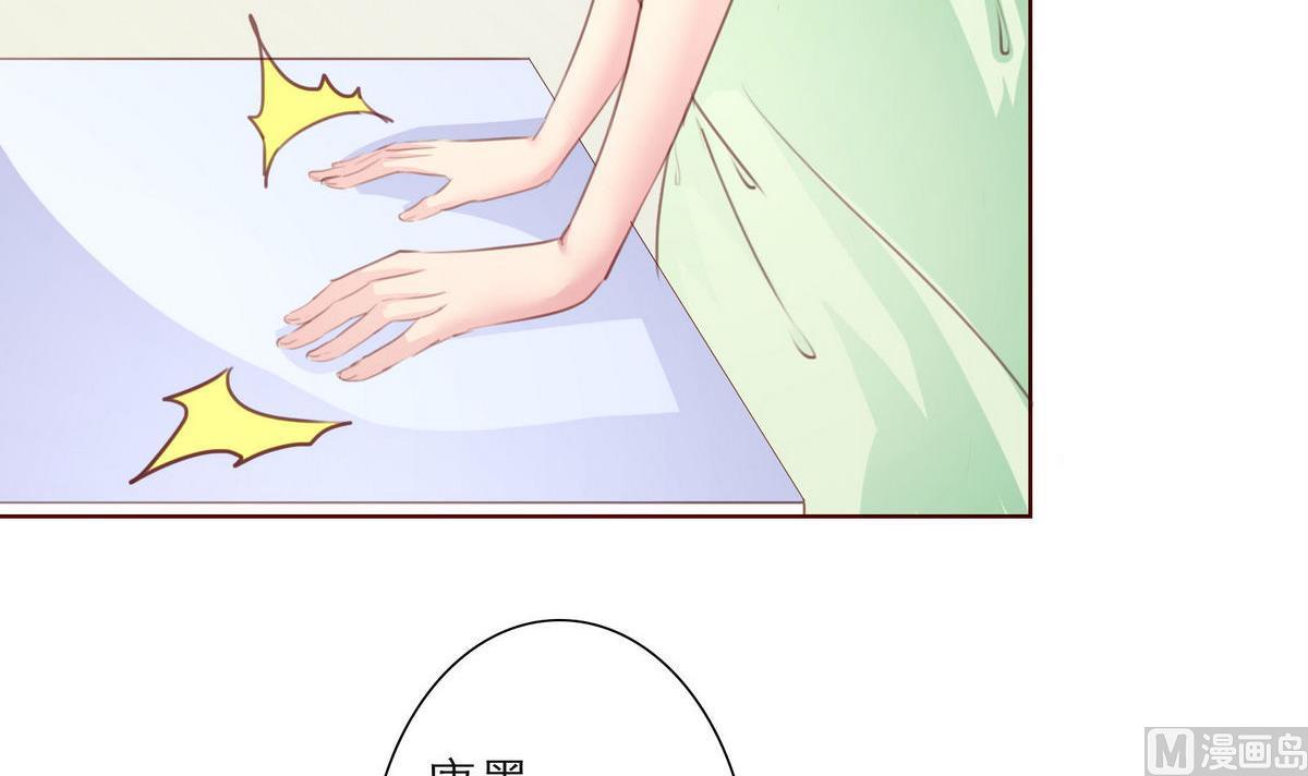 《恋上替身女友》第40话 回忆里的普罗旺斯 下 第30页