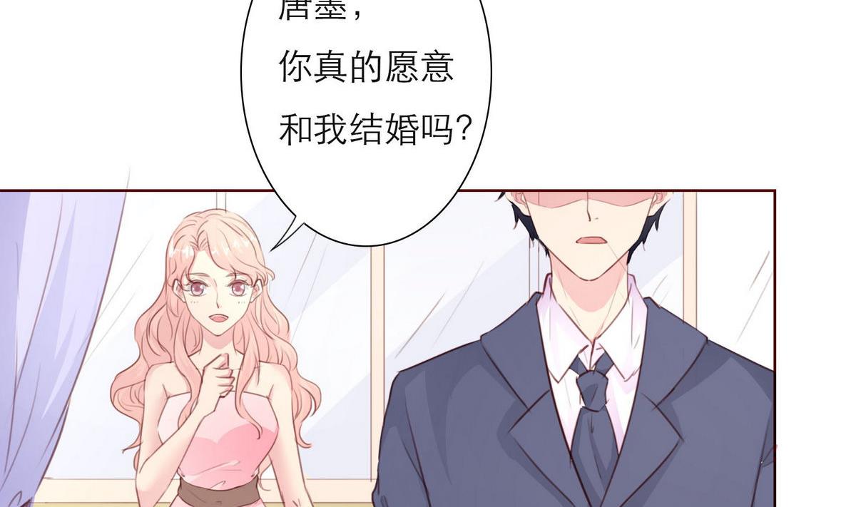 《恋上替身女友》第40话 回忆里的普罗旺斯 下 第31页
