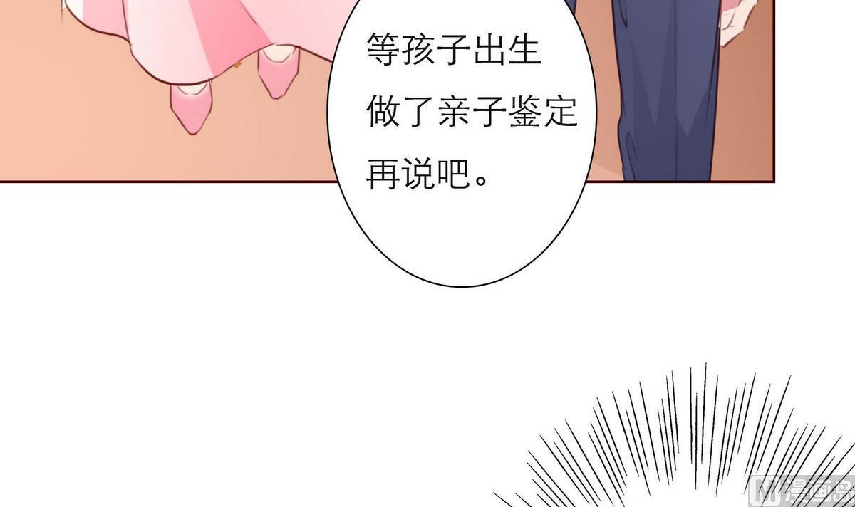 《恋上替身女友》第40话 回忆里的普罗旺斯 下 第33页