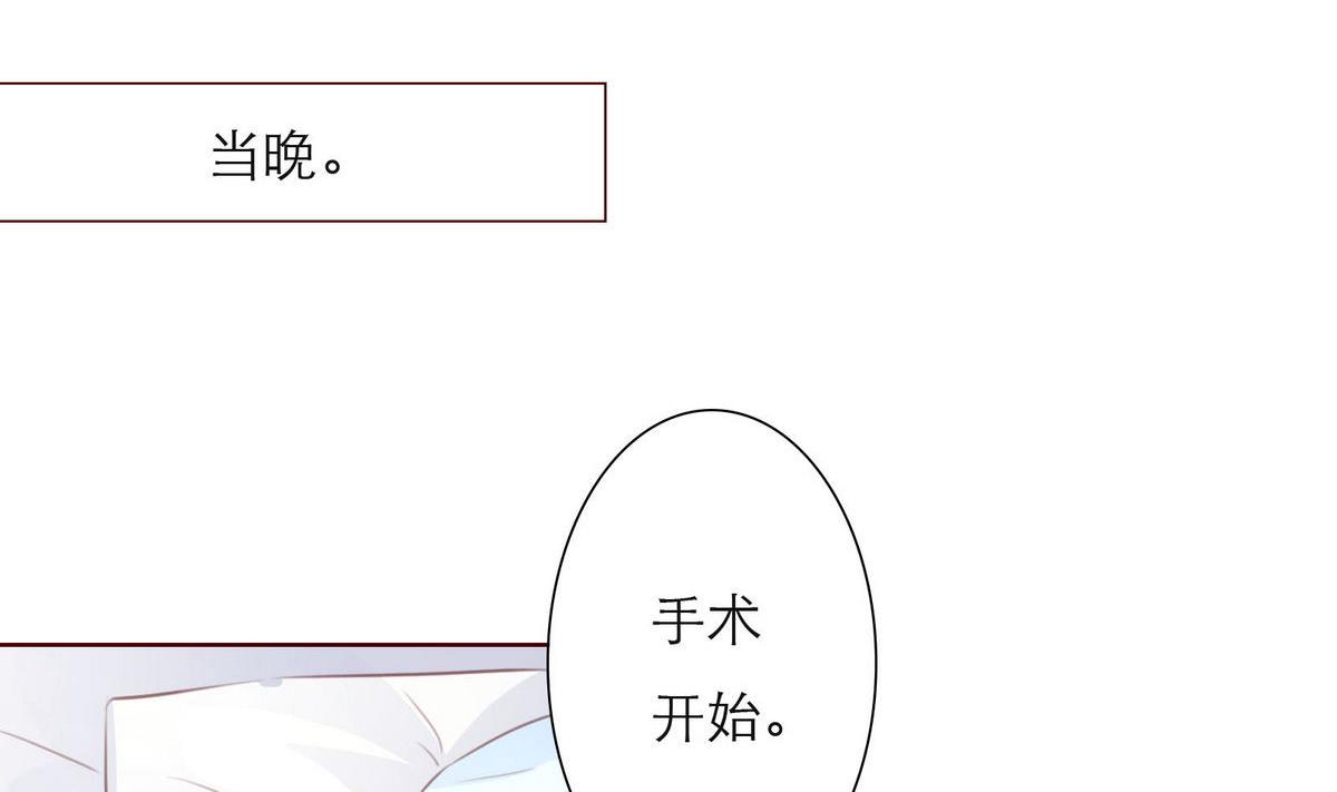 《恋上替身女友》第40话 回忆里的普罗旺斯 下 第37页