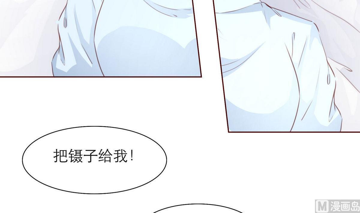 《恋上替身女友》第40话 回忆里的普罗旺斯 下 第39页