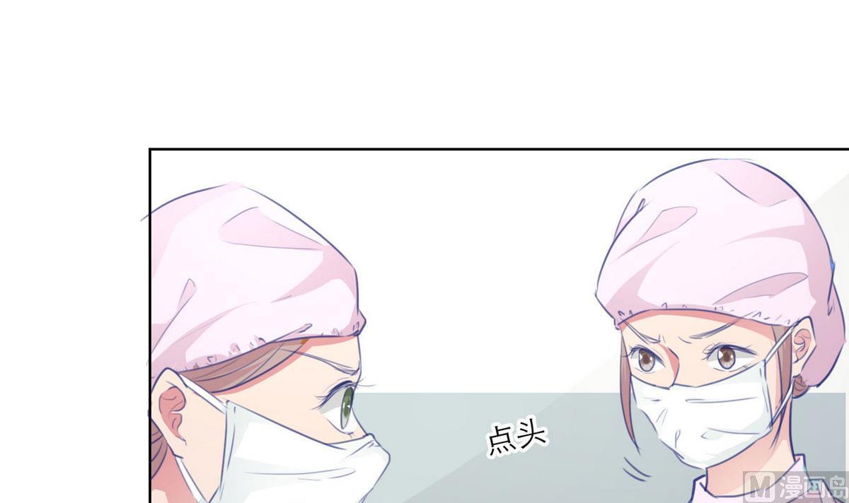 《恋上替身女友》第40话 回忆里的普罗旺斯 下 第45页