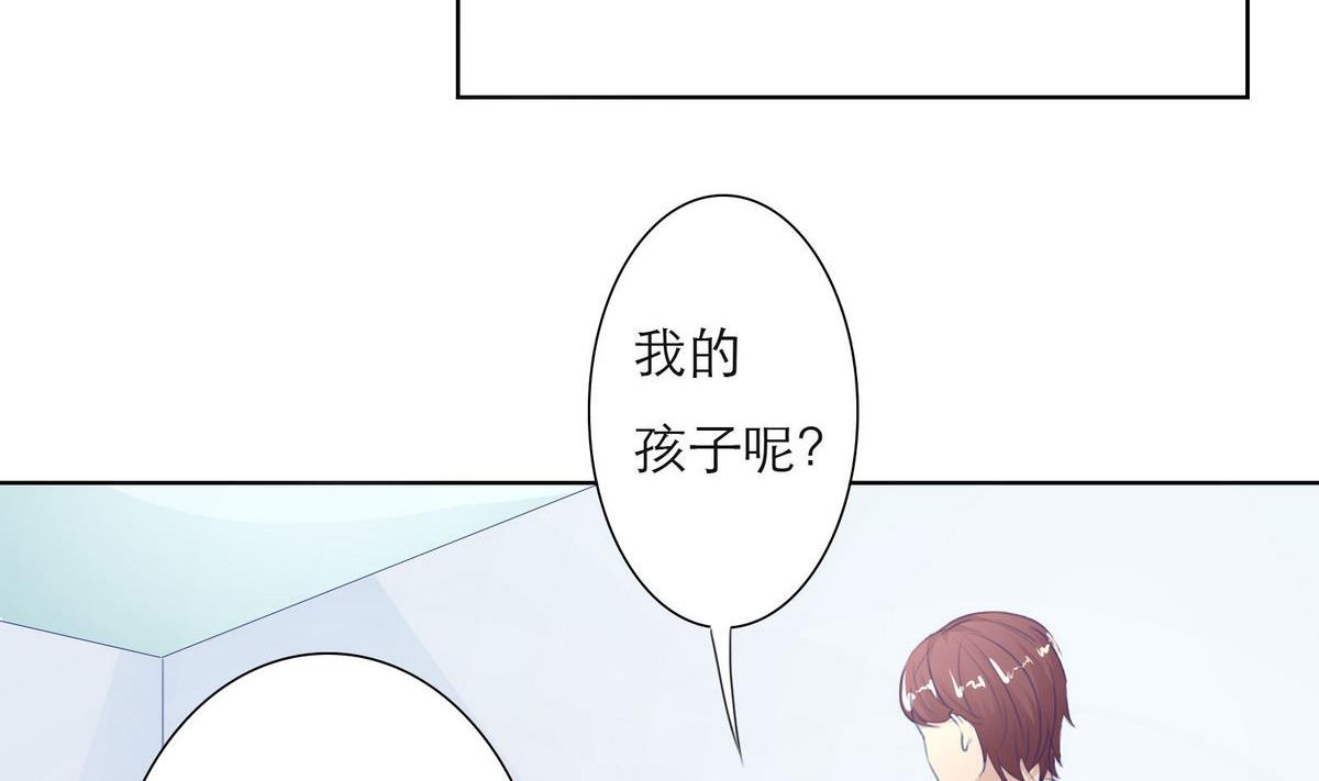 《恋上替身女友》第40话 回忆里的普罗旺斯 下 第49页