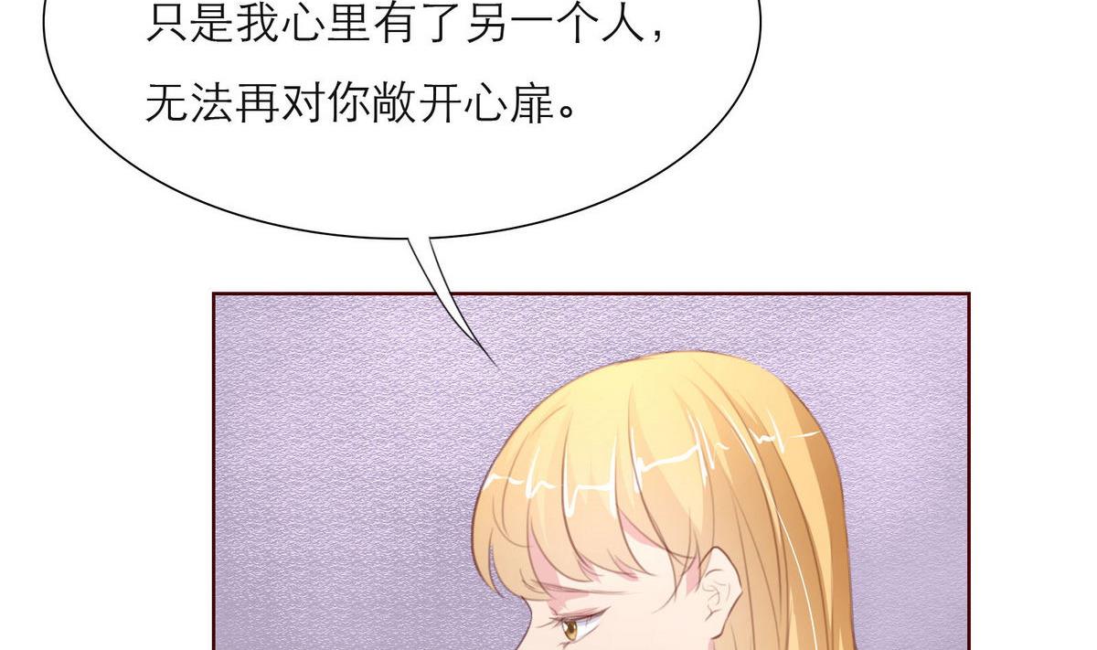 《恋上替身女友》第40话 回忆里的普罗旺斯 下 第4页