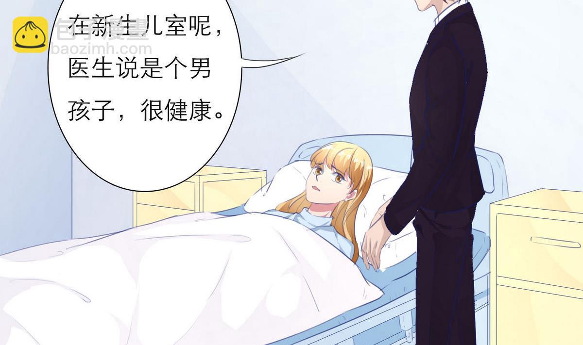 《恋上替身女友》第40话 回忆里的普罗旺斯 下 第50页