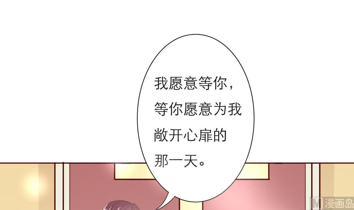 《恋上替身女友》第40话 回忆里的普罗旺斯 下 第6页