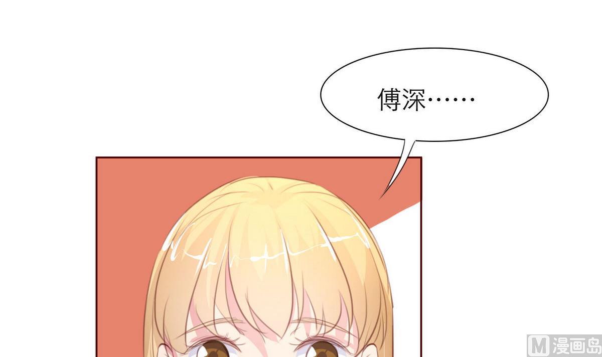 《恋上替身女友》第40话 回忆里的普罗旺斯 下 第9页