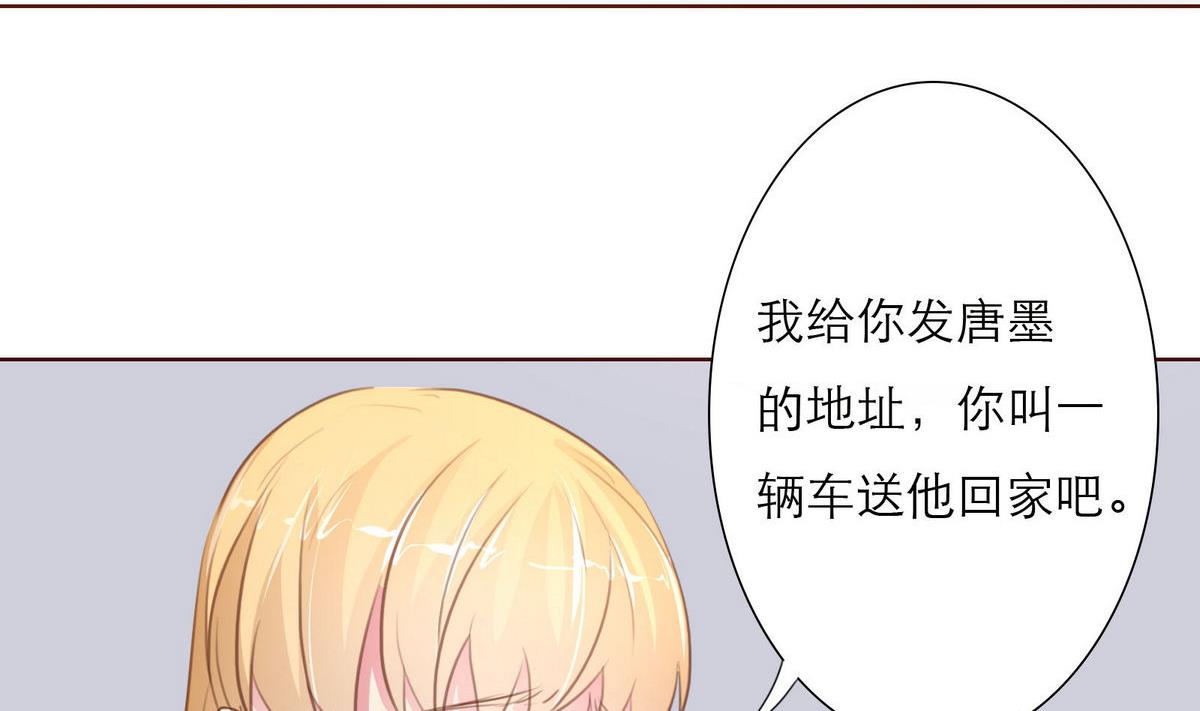 《恋上替身女友》第38话 离开 第10页
