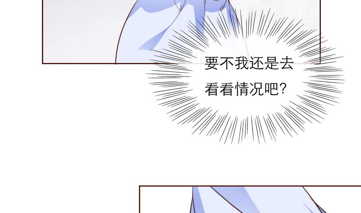 《恋上替身女友》第38话 离开 第19页