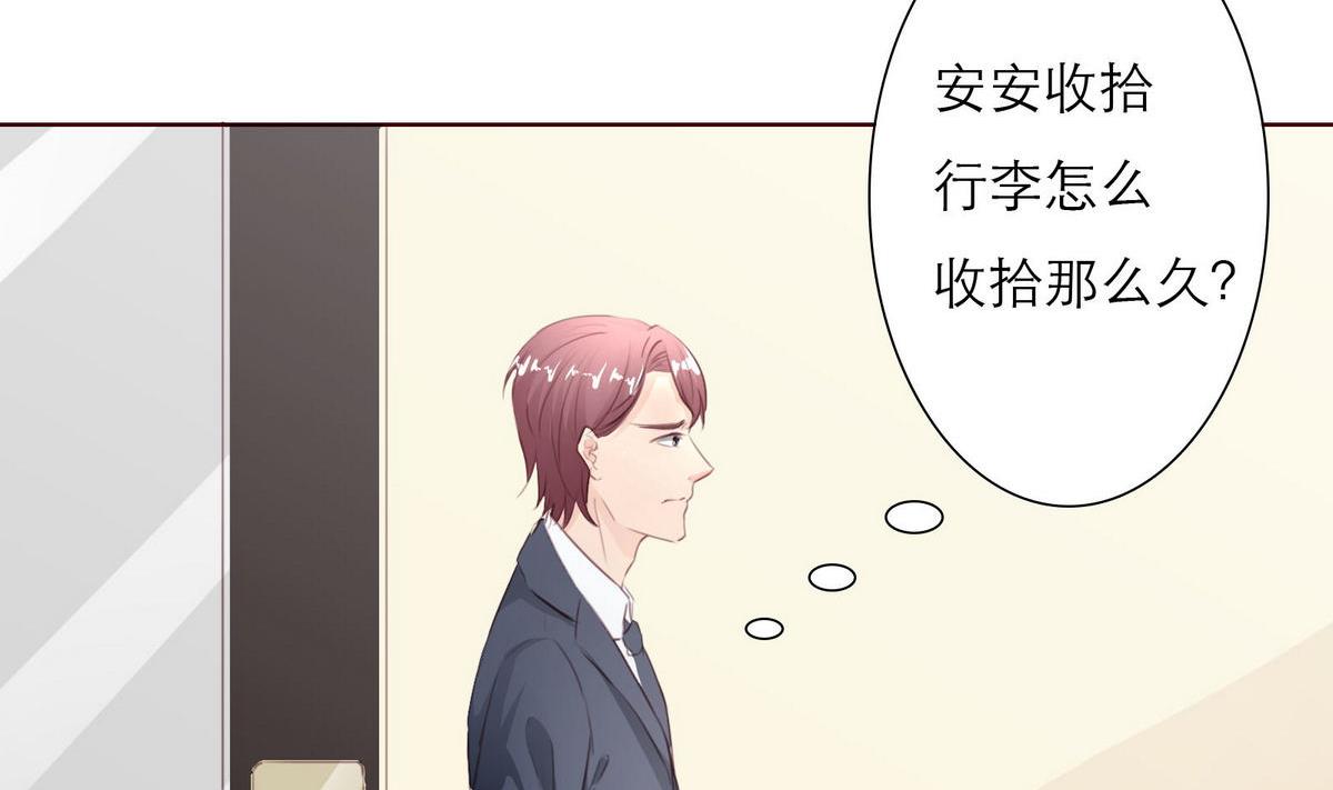 《恋上替身女友》第38话 离开 第26页