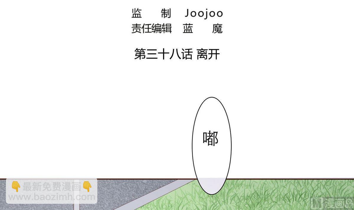 《恋上替身女友》第38话 离开 第3页