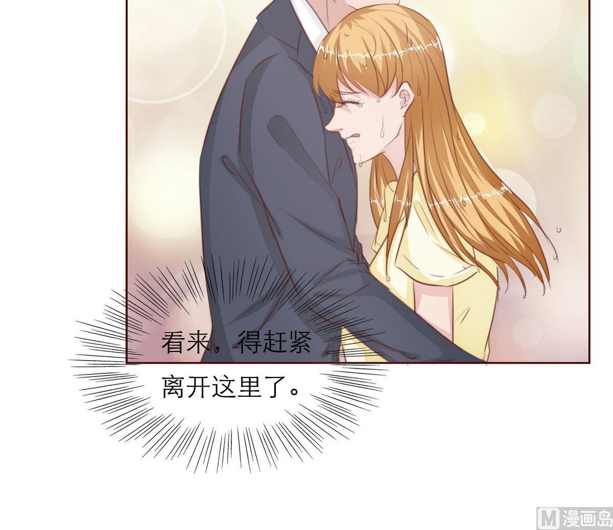 《恋上替身女友》第38话 离开 第42页