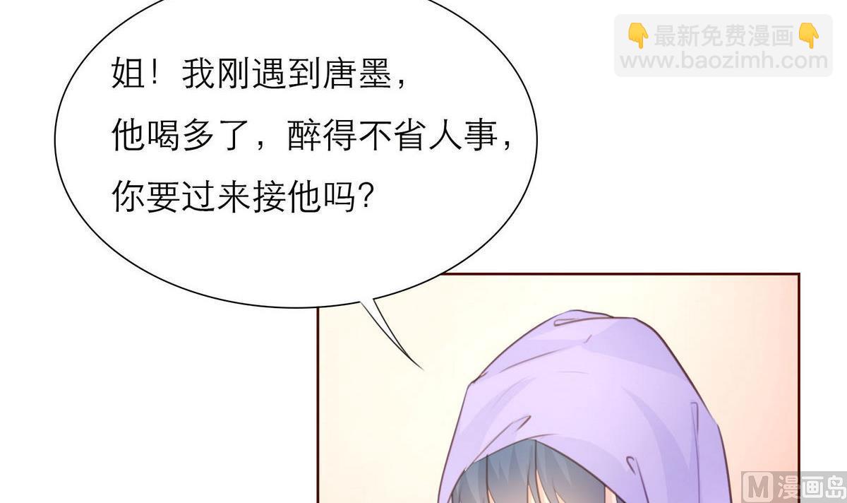 《恋上替身女友》第38话 离开 第6页