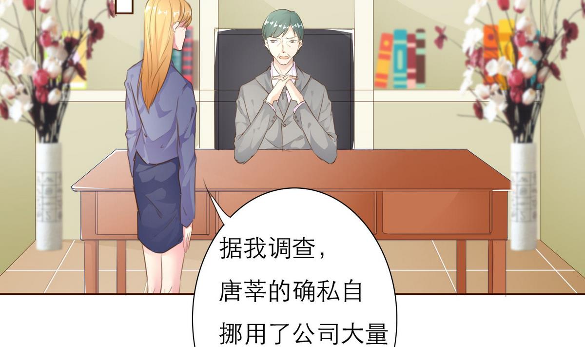 《恋上替身女友》第39话 回忆里的普罗旺斯 上 第11页