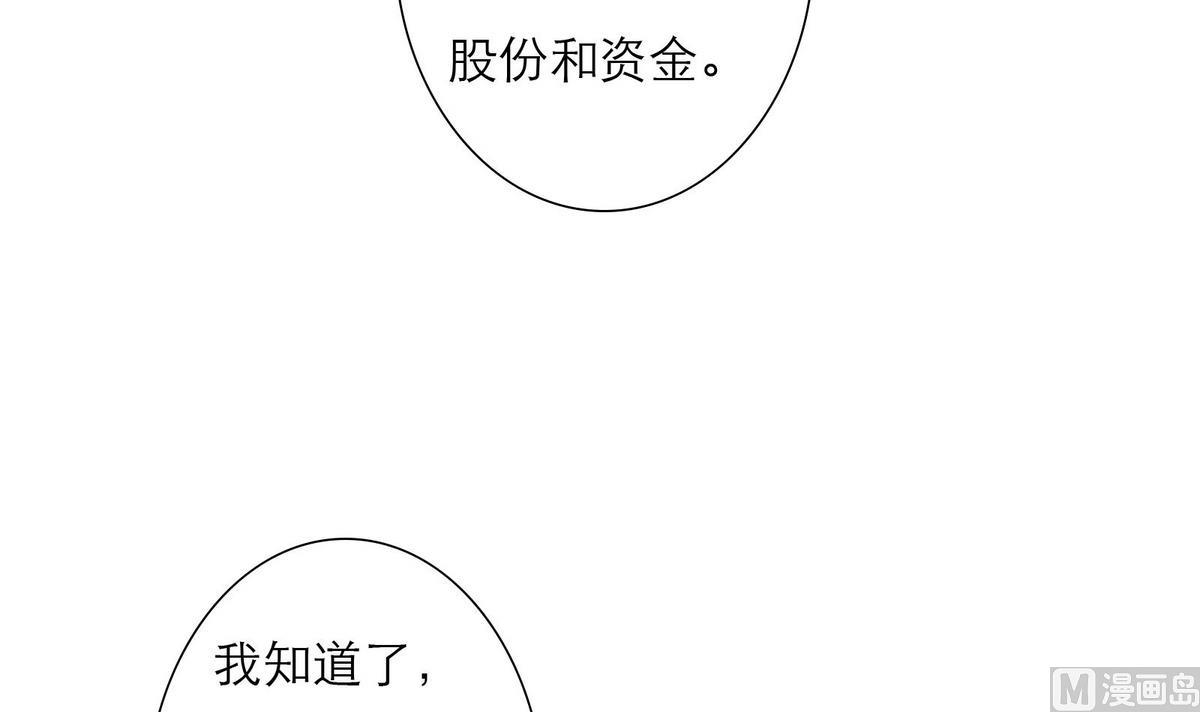 《恋上替身女友》第39话 回忆里的普罗旺斯 上 第12页