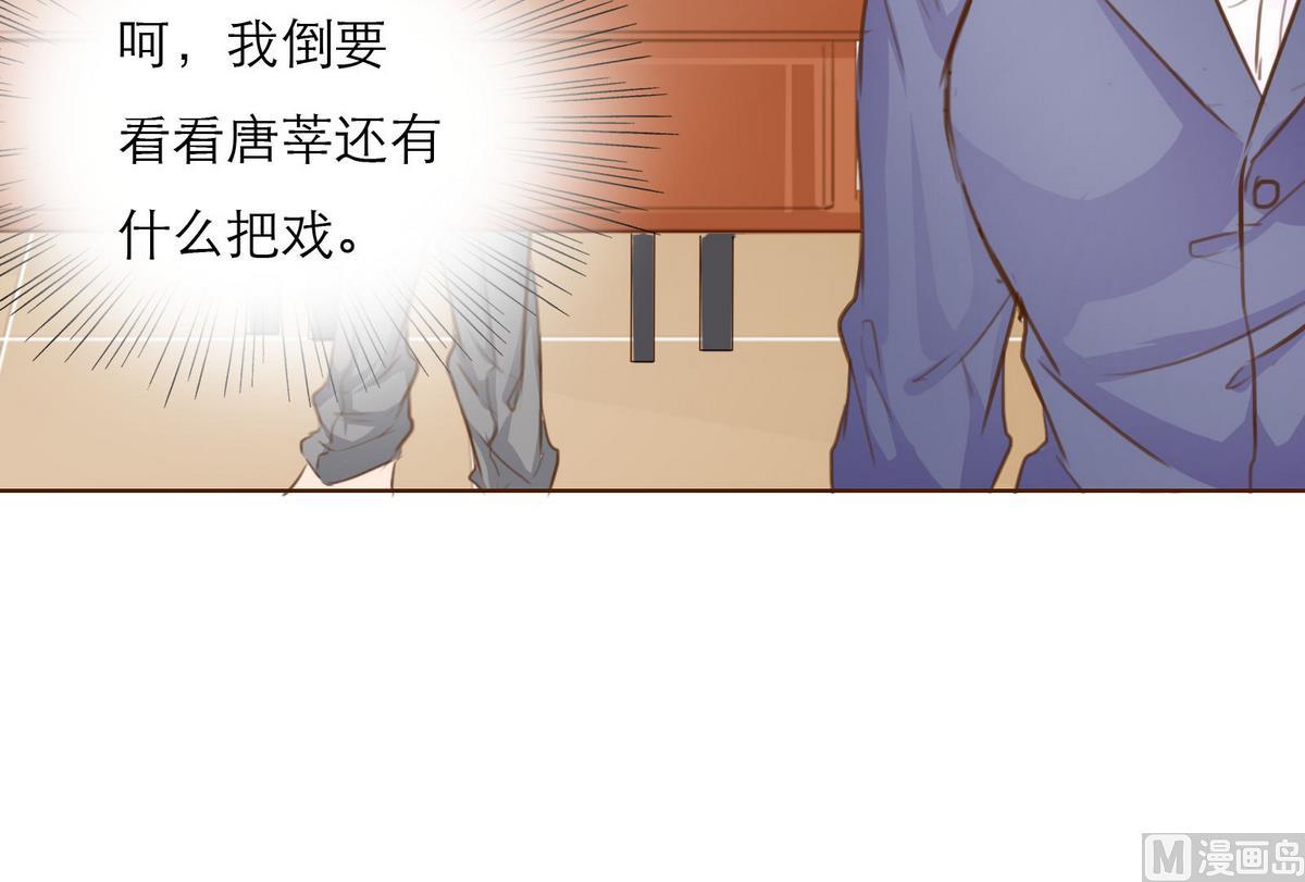 《恋上替身女友》第39话 回忆里的普罗旺斯 上 第18页