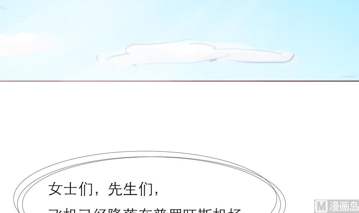 《恋上替身女友》第39话 回忆里的普罗旺斯 上 第21页