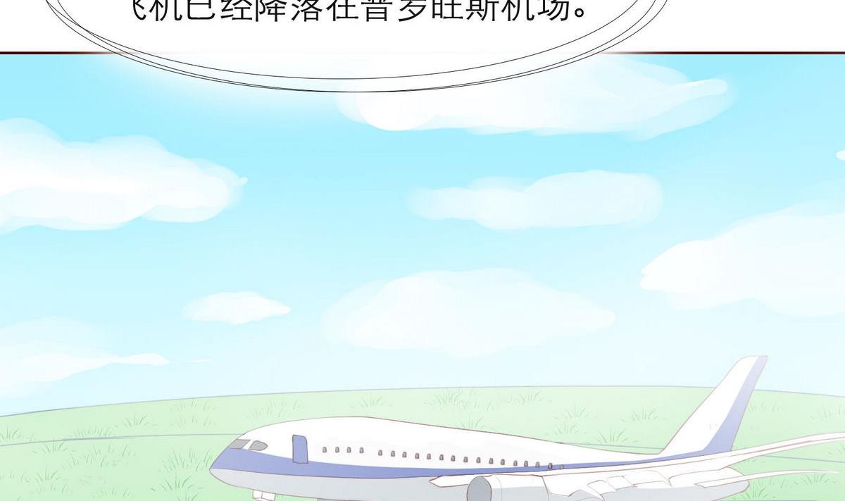 《恋上替身女友》第39话 回忆里的普罗旺斯 上 第22页