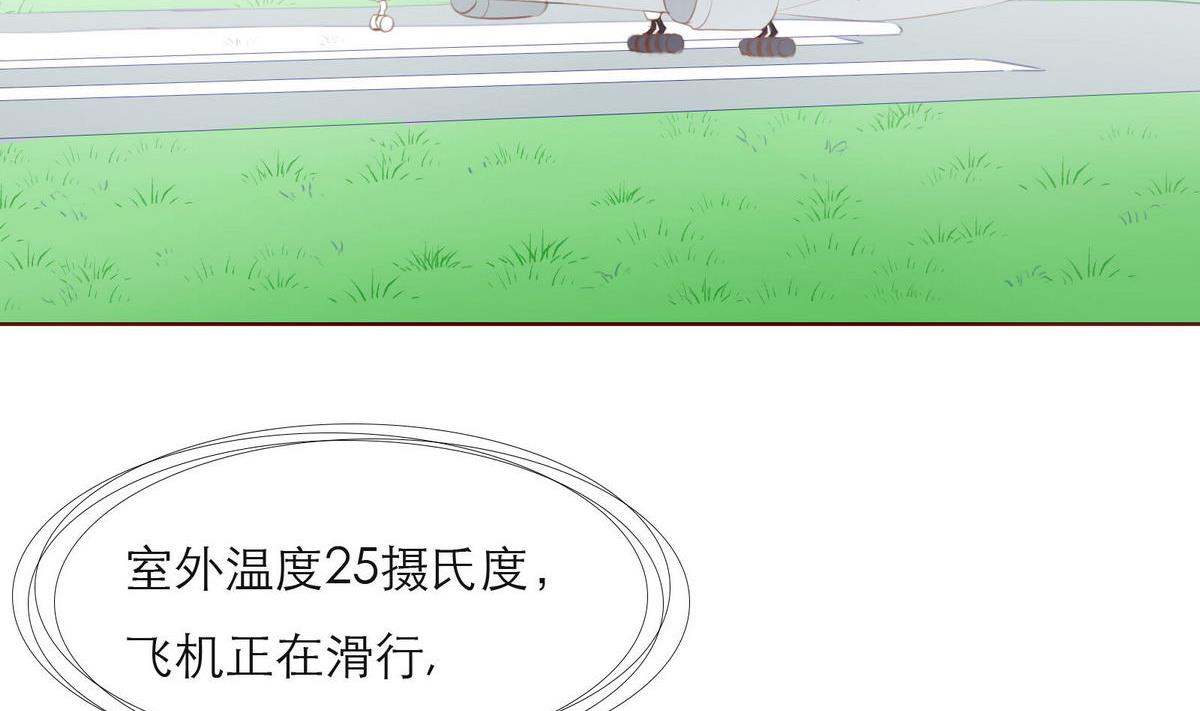 《恋上替身女友》第39话 回忆里的普罗旺斯 上 第23页