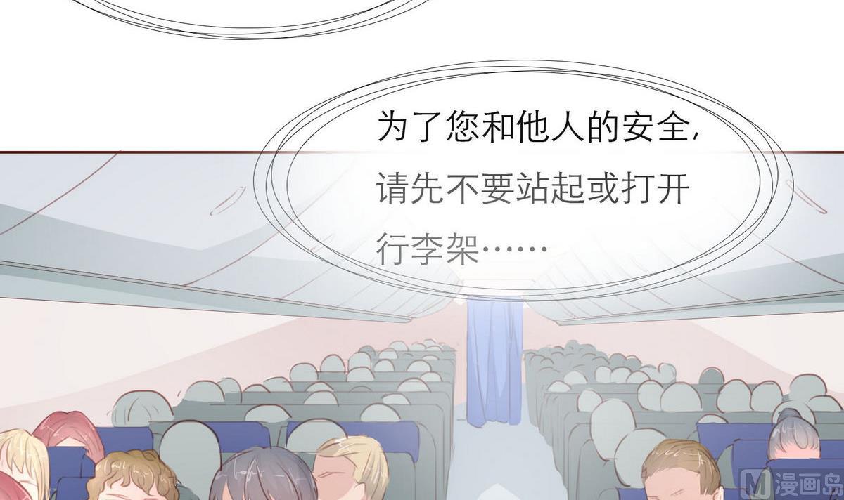 《恋上替身女友》第39话 回忆里的普罗旺斯 上 第24页