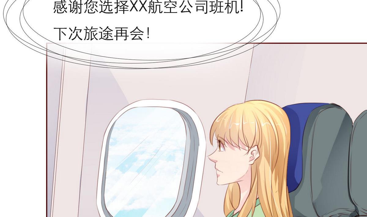 《恋上替身女友》第39话 回忆里的普罗旺斯 上 第26页