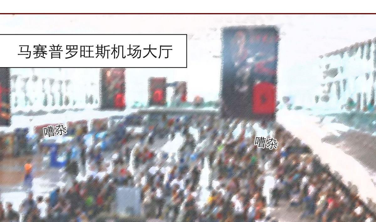 《恋上替身女友》第39话 回忆里的普罗旺斯 上 第28页