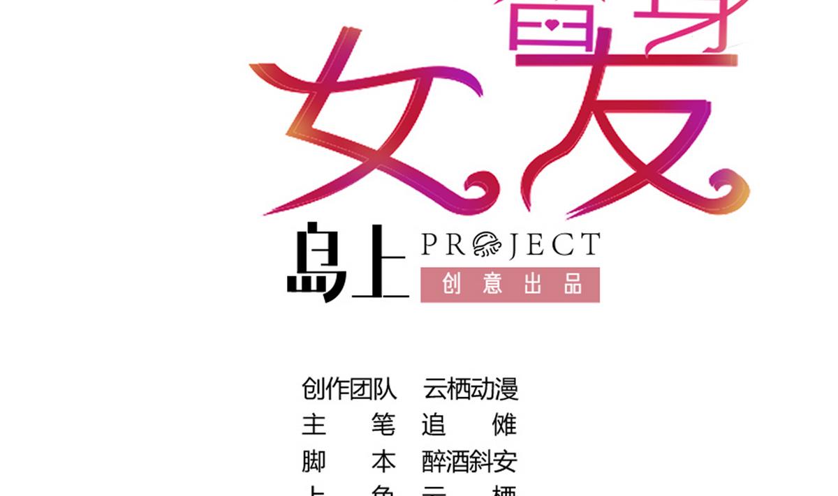 《恋上替身女友》第39话 回忆里的普罗旺斯 上 第2页