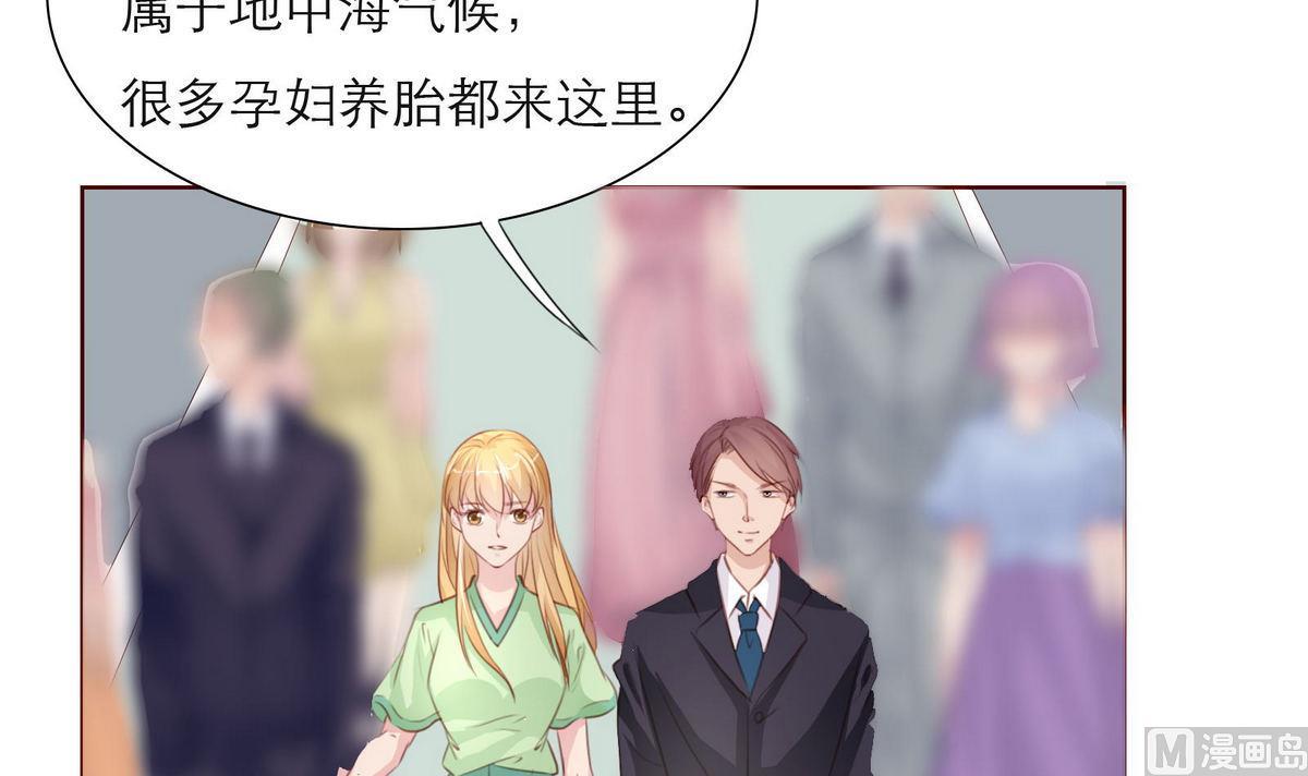 《恋上替身女友》第39话 回忆里的普罗旺斯 上 第30页