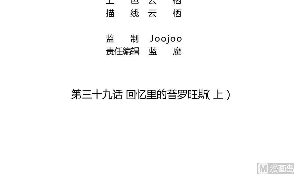 《恋上替身女友》第39话 回忆里的普罗旺斯 上 第3页