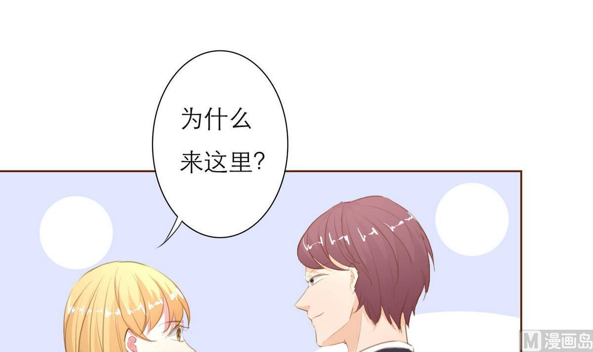《恋上替身女友》第39话 回忆里的普罗旺斯 上 第45页